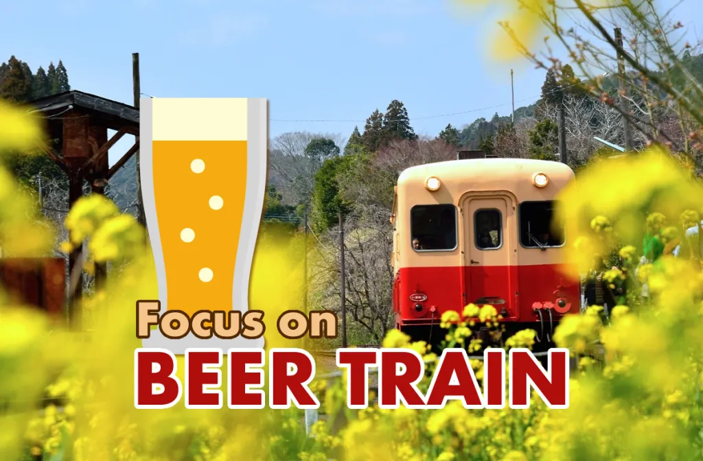 最新版！全国のビール列車&ビール電車