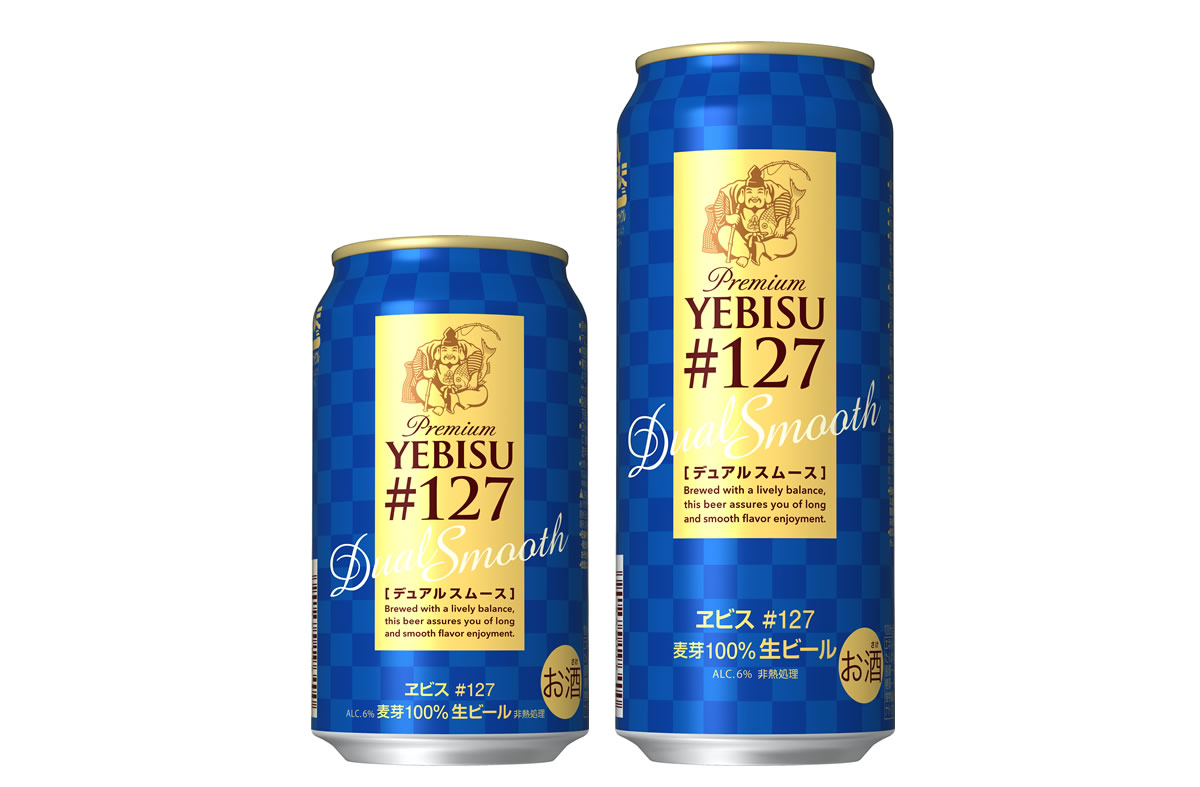 サッポロビール、2017年8年1年（金）よりセブン&アイ各店で 