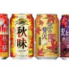 真夏だけど秋支度！　ビール大手4社が季節感溢れる秋限定ビール＆新ジャンルを8/15～1