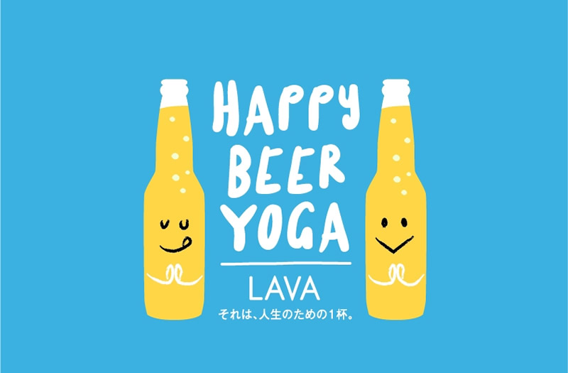 ビールとヨガで新しい瞑想体験 9 16に池袋のビアガーデンで Beer Yoga ビールヨガ 開催 オールウェイズ ラブ ビール