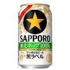 今年収穫の東北ホップ100％使用「サッポロ生ビール黒ラベル」、10月24日限定発売