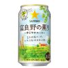 “北海道満載”のイオン限定エールビール「サッポロ 富良野の薫り～ゆるやかエール～」