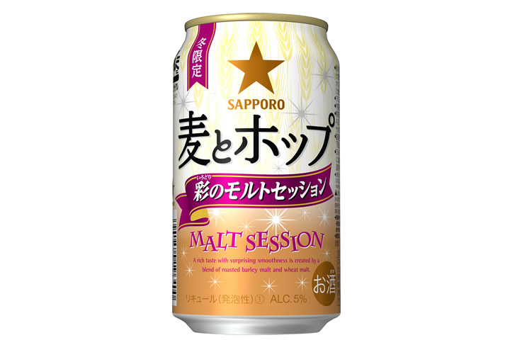 新ジャンル 麦とホップ 彩 いろどり のモルトセッション が11月28日に限定発売 オールウェイズ ラブ ビール 新ジャンル 麦とホップ 彩 いろどり のモルトセッション が11月28日に限定発売 オールウェイズ ラブ ビール
