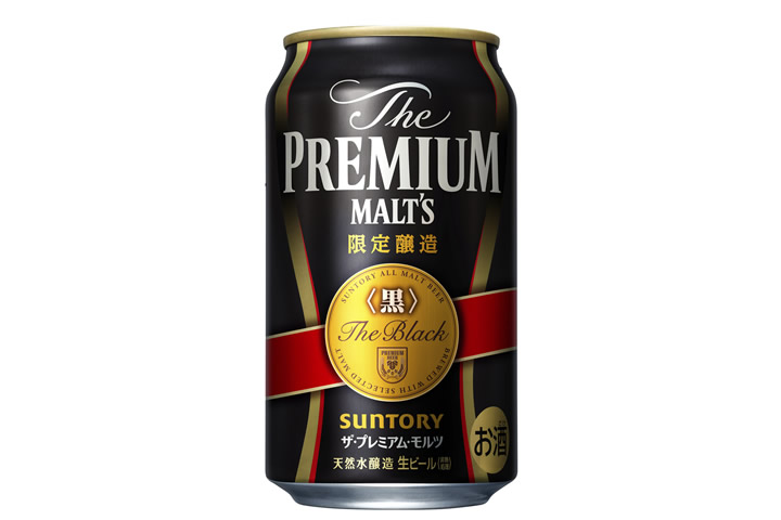 ザ・プレミアム・モルツ〈黒〉