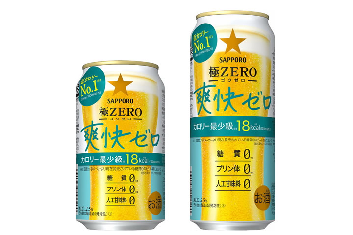 18kcal／100mlの低カロリー新ジャンル「爽快ゼロ」が2018年1月30日発売
