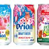 「オリオンいちばん桜」と春限定桜まつりデザイン