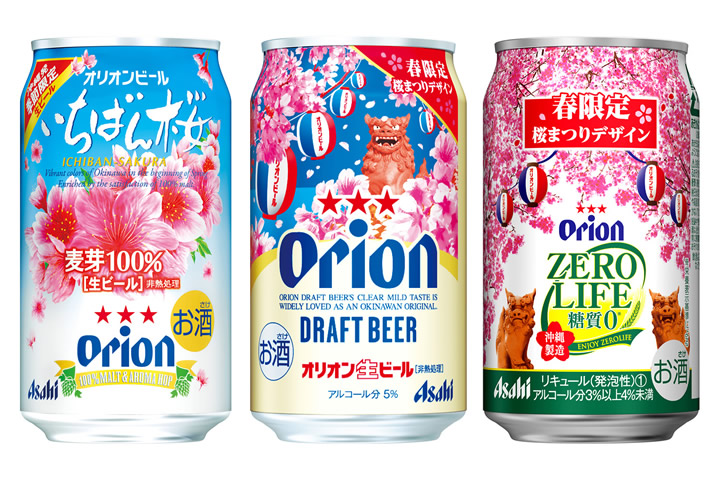 「オリオンいちばん桜」と春限定桜まつりデザイン