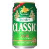 サッポロビール「サッポロクラシック 春の薫り」