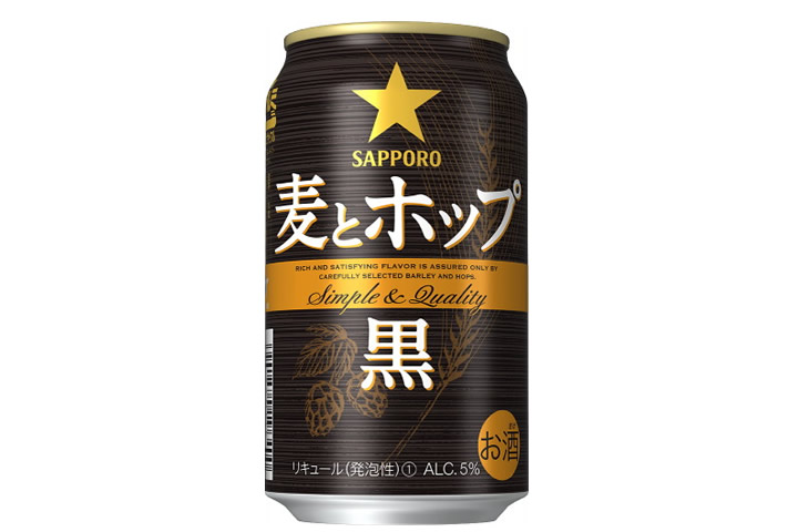 サッポロ 麦とホップ<黒>