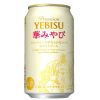 サッポロビール「ヱビス 華みやび」