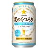 サッポロビール「サッポロ 麦のくつろぎ」