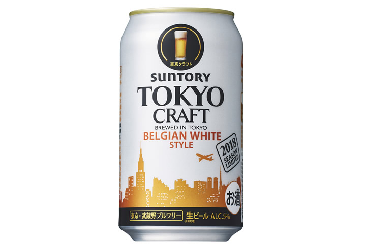 サントリービール「TOKYO CRAFT(東京クラフト)〈ベルジャンホワイトスタイル〉」