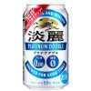 キリンビール「淡麗プラチナダブル」