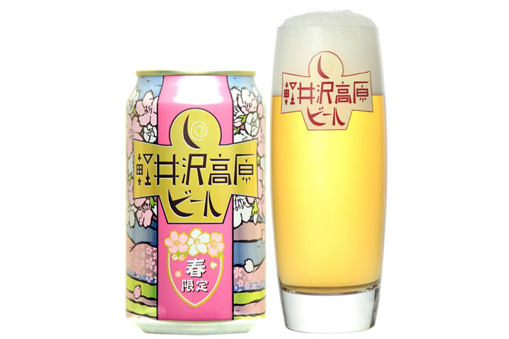 ヤッホーブルーイング「軽井沢高原ビール 春限定」