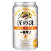 キリンビール「一番搾り 匠の冴（さえ）」