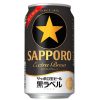 サッポロビール「サッポロ生ビール黒ラベル エクストラブリュー」