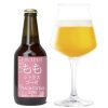 Far Yeast Brewing、桃と3種の柑橘類を使った「ももシトラスゴーゼ」を4月5日発売