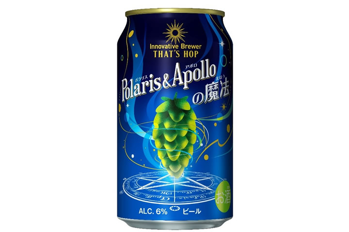 ジャパンプレミアムブリュー「Innovative Brewer THAT’S HOP Polaris & Apolloの魔法」