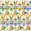 キリンビール「9工場の一番搾り」