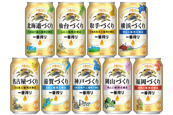 最新コレックション キリンビール一番搾り 工場見学限定コースター