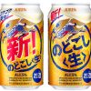 キリンビール「キリン のどごし」