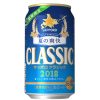 サッポロビール「サッポロクラシック 夏の爽快」