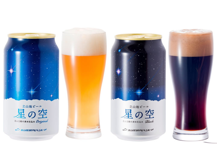 立山地ビール「星の空」