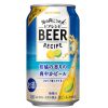 サントリービール「海の向こうのビアレシピ〈柑橘の香りの爽やかビール〉」