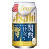 アサヒビール「クリアアサヒ 関西仕立て」