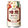 サッポロビール「サッポロ 焙煎生ビール」