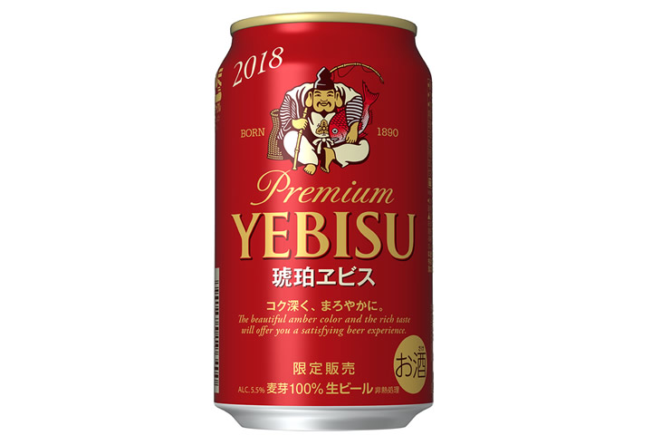 サッポロビール「琥珀ヱビス」