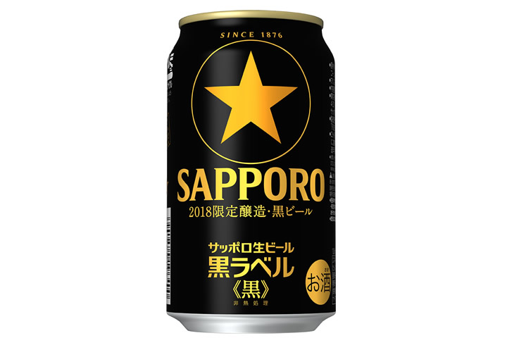 サッポロビール「サッポロ生ビール黒ラベル&<黒>」