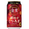 サントリービール、アルコール度数6％の秋季限定「金麦〈琥珀のくつろぎ〉」を9/18発