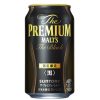 サントリービール「ザ・プレミアム・モルツ〈黒〉」