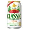 サッポロビール、生ホップ使用の「サッポロクラシック’18富良野VINTAGE」を10月