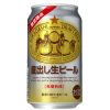 サッポロビール、1994年発売の「蔵出し生ビール」を復刻し、9月26日に限定発売