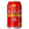 サッポロビール、麦とホップだけ使った新ジャンル「麦とホップ＜赤＞」を10月2日発売