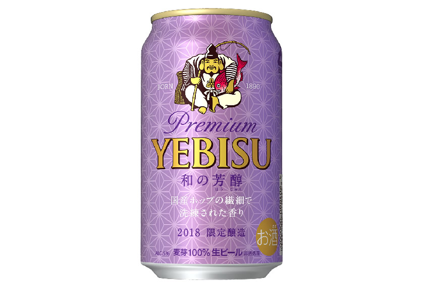 サッポロビール「ヱビス 和の芳醇」