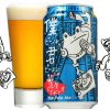 ヤッホーブルーイングの新作「僕ビール、君ビール。流星レイディオ」はライ麦ビール！