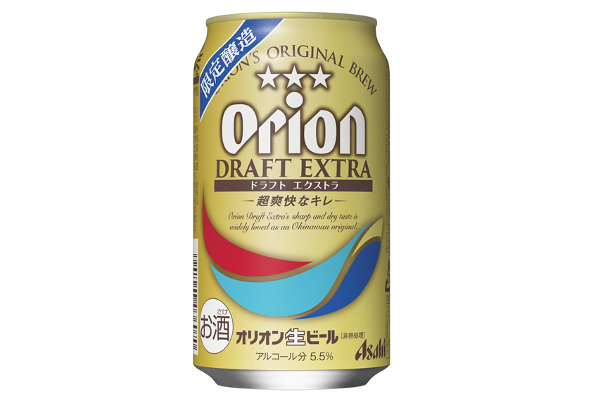 アサヒビール「アサヒ オリオンドラフトエクストラ」
