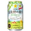 イオングループ限定ビール「サッポロ　富良野の薫り～ゆるやかエール～」