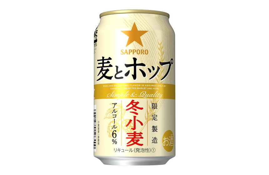 サッポロビール新商品「サッポロ 麦とホップ 冬小麦」