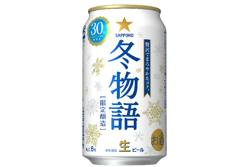 サッポロビール「サッポロ 冬物語」