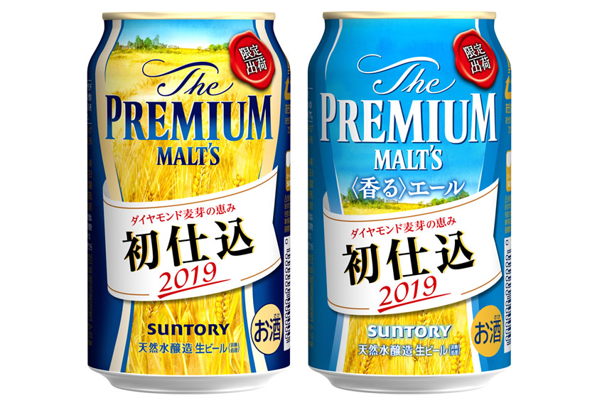 サントリービール「ザ・プレミアム・モルツ 初仕込」「同〈香る〉エール 初仕込」