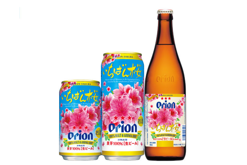 季節限定醸造ビール　オリオン｢いちばん桜｣