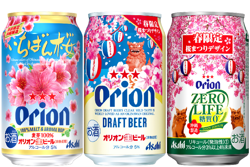 「アサヒ オリオン」ブランドから春限定3商品