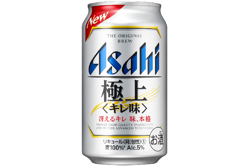 アサヒビール「アサヒ 極上<キレ味>」