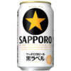 サッポロビール「サッポロ生ビール黒ラベル」