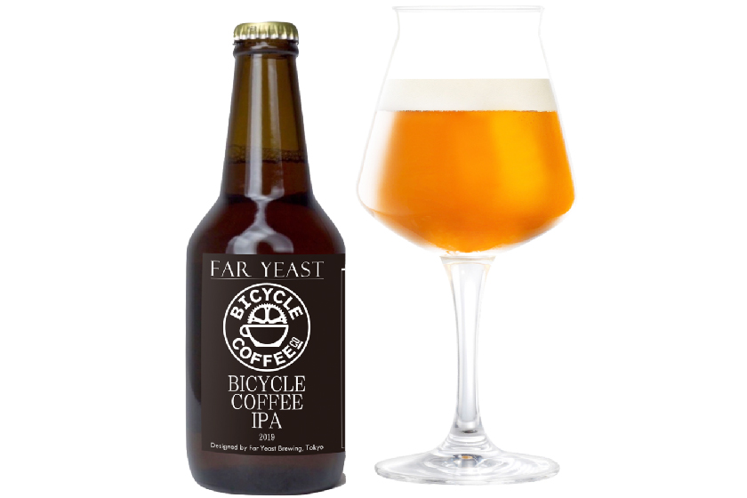 Far Yeast Brewing「Far Yeast BICYCLE COFFEE IPA 2019」(ファーイースト バイシクル コーヒー アイピーエー 2019)
