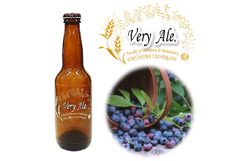徳島大学発「Very Ale.(ベリー エール)」